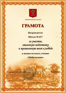 Я люблю тебя, Россия